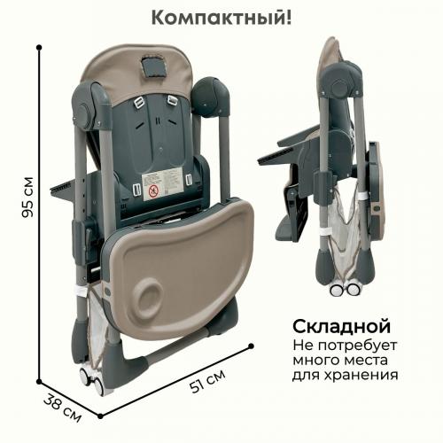 Стульчик для кормления Bubago Amelia Бежевый Крем Брюле BG 103-1