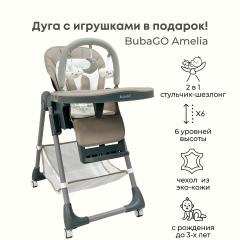 Стульчик для кормления Bubago Amelia Бежевый Крем Брюле BG 103-1