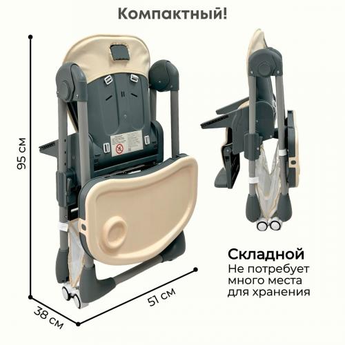 Стульчик для кормления Bubago Amelia Латте/ Latte BG 103-4 (светло бежевый)