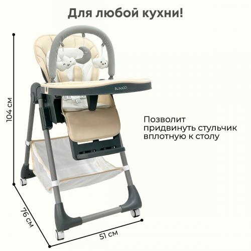 Стульчик для кормления Bubago Amelia Латте/ Latte BG 103-4 (светло бежевый)