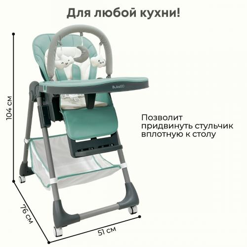 Стульчик для кормления Bubago Amelia Морозно-Зеленый / Frost-Green BG 103-3