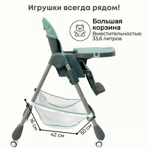 Стульчик для кормления Bubago Amelia Морозно-Зеленый / Frost-Green BG 103-3