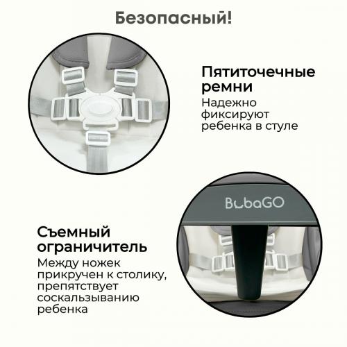 Стульчик для кормления Bubago Amelia Светло-Серый / Light-Grey BG 103-2