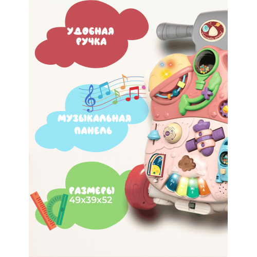 Ходунки-каталка Labalu Multifun 3 в 1 (розовый) 7823041