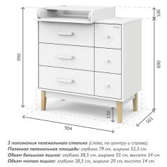 Комод пеленальный Pituso Kids Vintage Premium Белый аляска (6 ящ.) ЛДСП