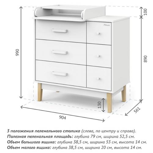 Комод пеленальный Pituso Kids Vintage Premium Белый аляска (6 ящ.) ЛДСП