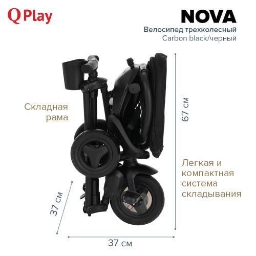 Велосипед трехколесный QPlay Nova S700 (Carbon black/чёрный) S700 PLUS- Carbon black (складной)