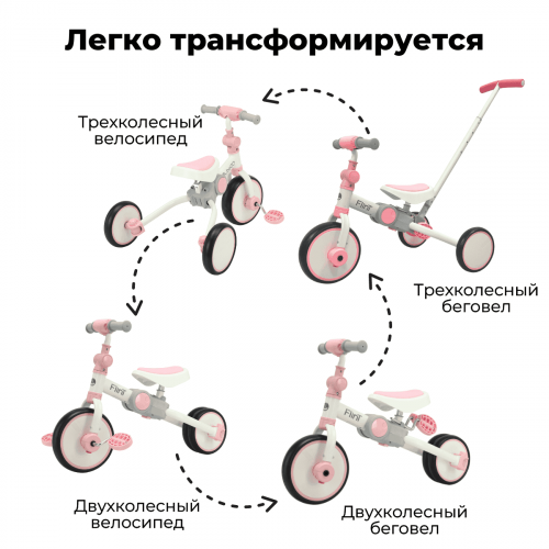 Детский трехколесный велосипед беговел Bubago Flint BG-FP-109-4 с ручкой Бело-Розовый