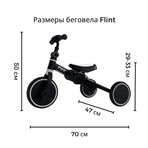 Детский трехколесный велосипед беговел Bubago Flint BG-FP-2 (черный/белый) с ручкой Black-White