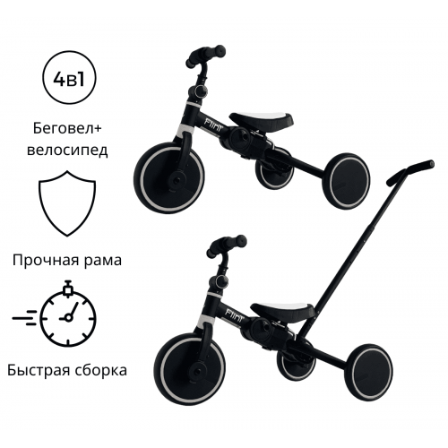 Детский трехколесный велосипед беговел Bubago Flint BG-FP-2 (черный/белый) с ручкой Black-White