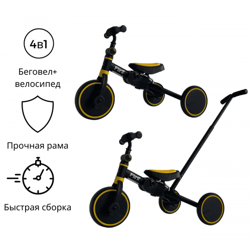 Детский трехколесный велосипед беговел Bubago Flint BG-FP-3 (черный/желтый) с ручкой Black-Yellow