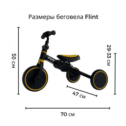 Детский трехколесный велосипед беговел Bubago Flint BG-FP-3 (черный/желтый) с ручкой Black-Yellow