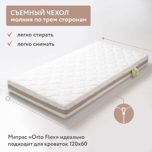 Матрас детский Plitex Orto Flex 160х80х14 ПМ-02/2 (160х80 см) Орто Флекс / OrtoFlex