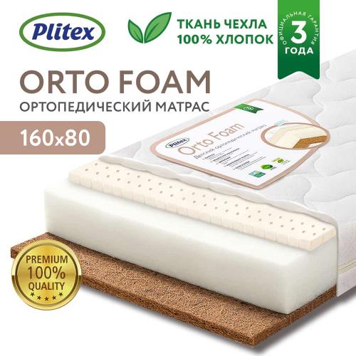 Матрас детский Plitex Orto Foam ПМ-03/2 (160х80х12 см) Орто Фом