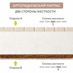 Матрас детский Plitex Orto Foam ПМ-03/2 (160х80х12 см) Орто Фом / OrtoFoam