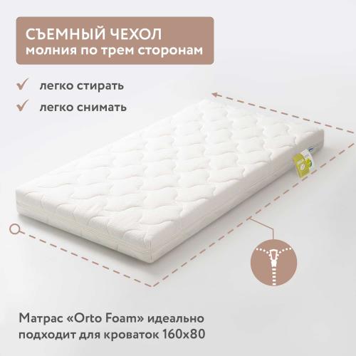 Матрас детский Plitex Orto Foam ПМ-03/2 (160х80х12 см) Орто Фом