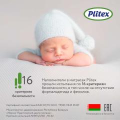 Матрас детский Plitex Orto Foam ПМ-03/2 (160х80х12 см) Орто Фом / OrtoFoam