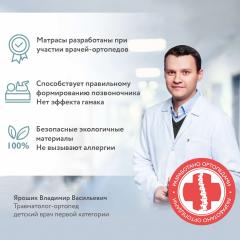 Матрас детский Plitex Orto Foam ПМ-03/2 (160х80х12 см) Орто Фом / OrtoFoam
