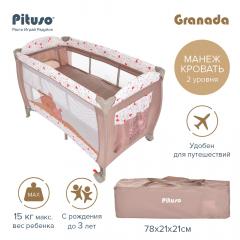 Манеж-кровать PITUSO Granada Friendship  Дружба  Бежевый (2 уровня, лаз, кольца) P612 FSH