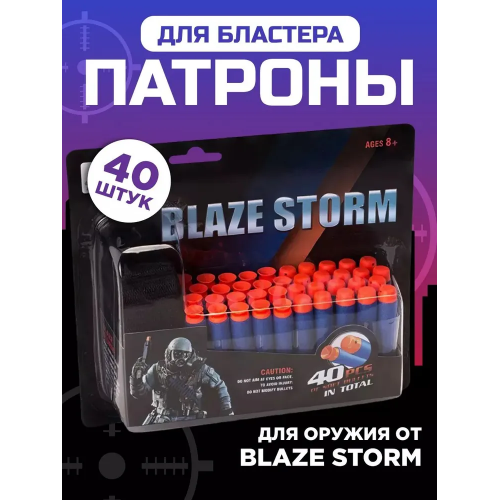 Набор патронов (2 вида по 20 шт) + нагрудная патронтажная лента Blaze Storm, арт. 03*40