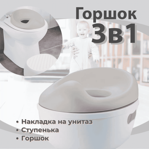 Горшок детский BubaGO Tempo BG 122-3 Серый