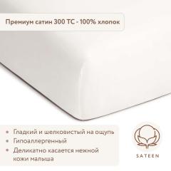 Простынь на резинке в кроватку 120х60 Perina Айвори арт. ПР-120.1