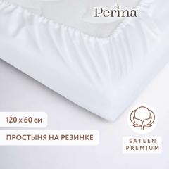 Простынь на резинке в кроватку 120х60 Perina Белый, арт. ПР-120.3