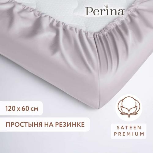 Простынь на резинке в кроватку 120х60 Perina Серый, арт. ПР-120.6