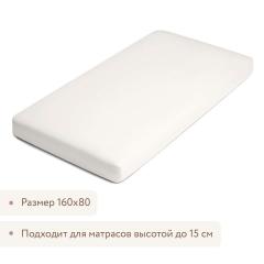 Простынь на резинке в кроватку 160х80 Perina (Айвори) ПР-160.1