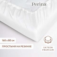 Простынь на резинке в кроватку 160х80 Perina (Молочный) ПР-160.2