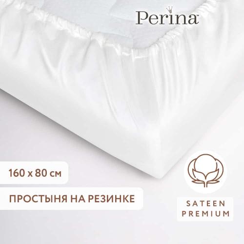 Простынь на резинке в кроватку 160х80 Perina (Молочный) ПР-160.2