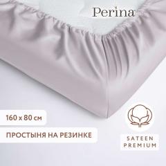 Простынь на резинке в кроватку 160х80 Perina (Серый) ПР-160.6