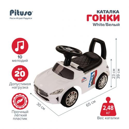 PITUSO Каталка Гонки White/Белый 218-White