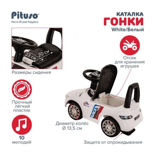 PITUSO Каталка Гонки White/Белый 218-White