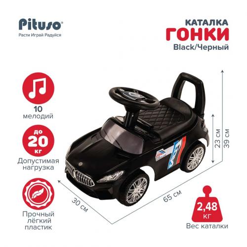 PITUSO Каталка Гонки Black/Черный 218-Black