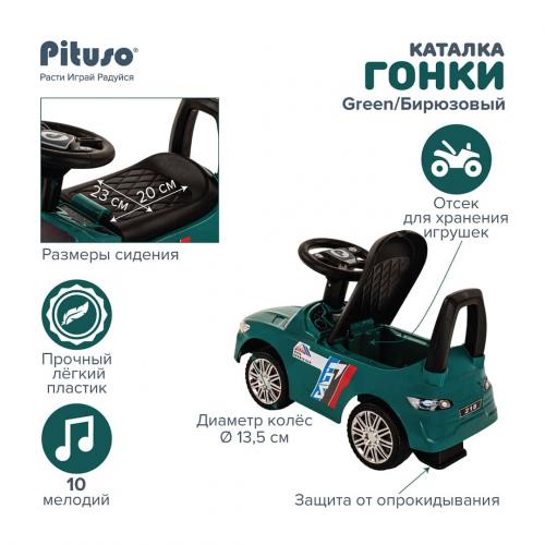 PITUSO Каталка Гонки Green/Бирюзовый 218-Green