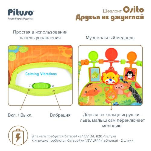 Шезлонг детский Pituso Osito Друзья из джунглей (вибр.,звук) 2 полож.спинки 98616