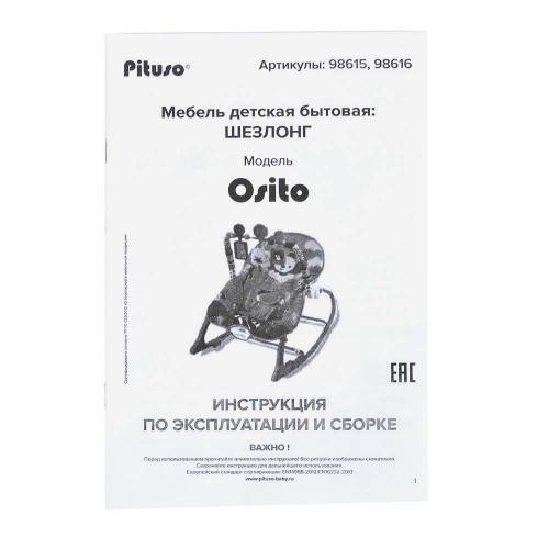 Шезлонг детский Pituso Osito Забавный Лев (вибр.,звук) 2 полож.спинки 98615