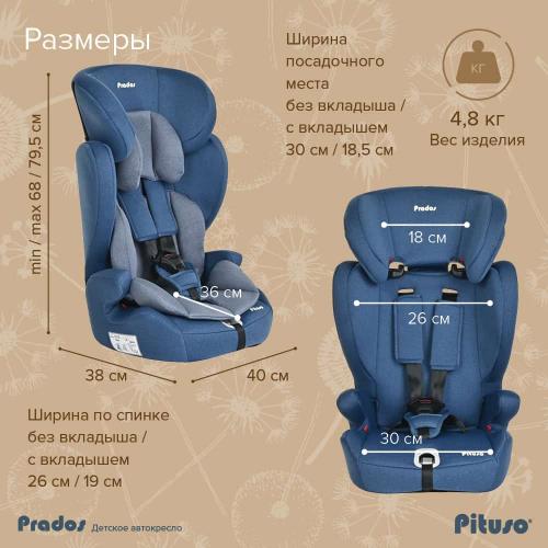 Pituso Удерживающее устройство для детей 9-36 кг Prados Jeans/ light grey /Джинсовый/светло-серый R501-Jeans ligt grey