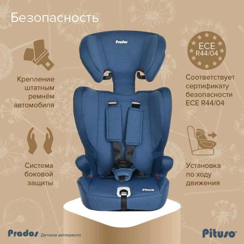 Pituso Удерживающее устройство для детей 9-36 кг Prados Jeans/ light grey /Джинсовый/светло-серый R501-Jeans ligt grey