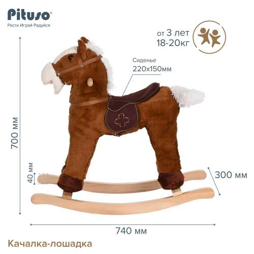 PITUSO Качалка-Лошадка мягконабивная.,музык., Коричневый GS2061