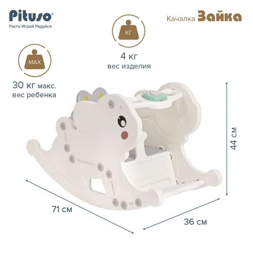 PITUSO Качалка Зайка White/Белый YYR-2022