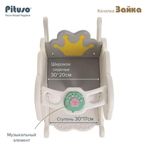 PITUSO Качалка Зайка White/Белый YYR-2022