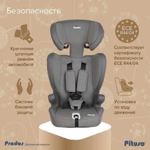 Pituso Удерживающее устройство для детей 9-36 кг Prados Black Grey/Черно-Серый R501-Black Grey