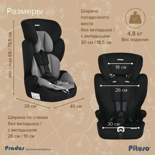 Pituso Удерживающее устройство для детей 9-36 кг Prados Grey Black /Серо-черный R501-Grey Black 