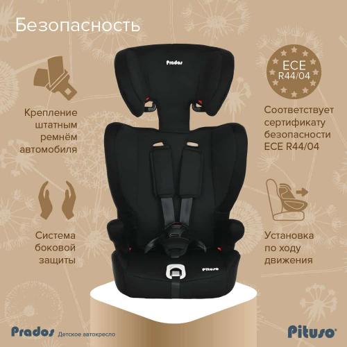 Pituso Удерживающее устройство для детей 9-36 кг Prados Grey Black /Серо-черный R501-Grey Black 