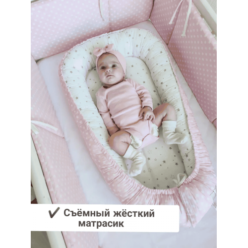 Гнездышко для новорожденного Martoo Nest белый-розовый 75х47см