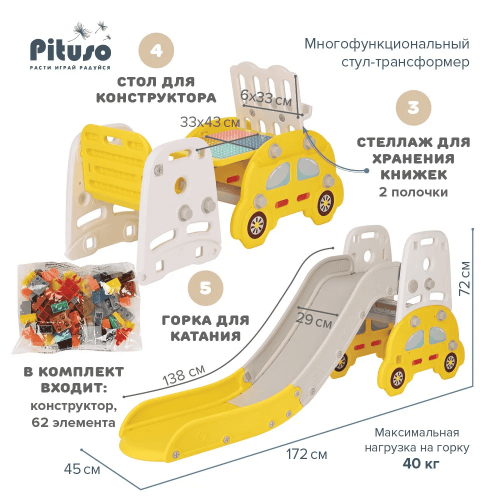 Многофункциональный стул-трансформер для кормления Pituso UN-M03 yellow Желтый