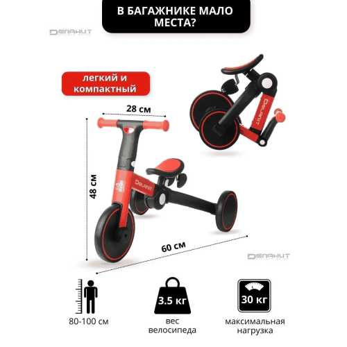 Детский Велосипед Беговел Delanit T801 Розовый