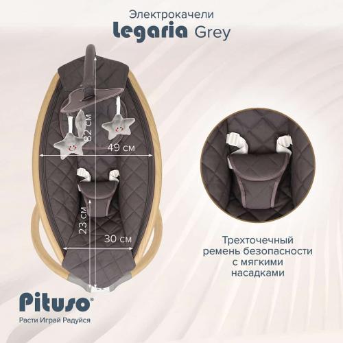 Электрокачели PITUSO Legaria Grey BY006B темно-серый